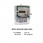 Однофазный счетчик MTX 1A10.DF.2Z0-CD4